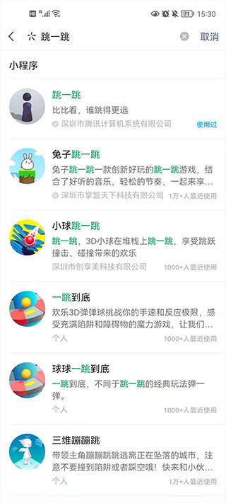 跳一跳辅助神器2025最新版