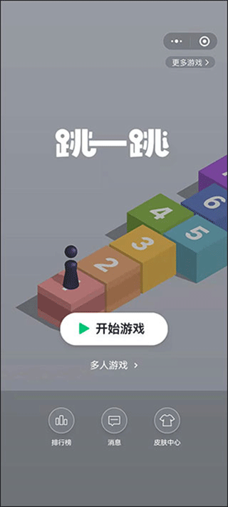 跳一跳辅助神器2025最新版