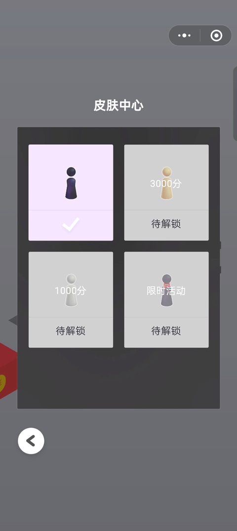 跳一跳辅助神器2025最新版截图3