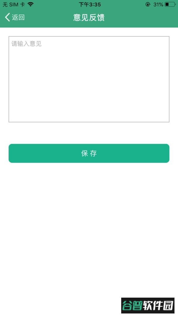 幼e智能办公软件官方版截图1
