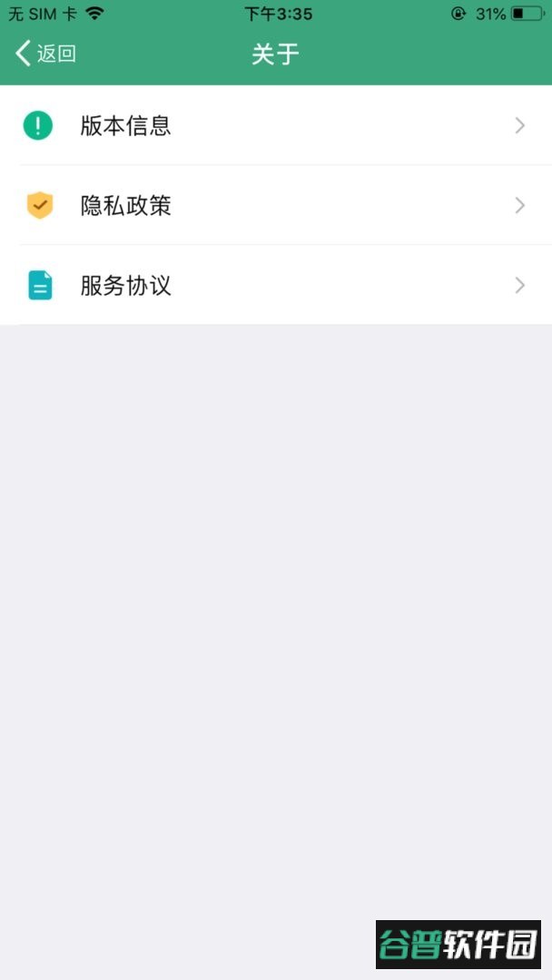 幼e智能办公软件官方版截图2