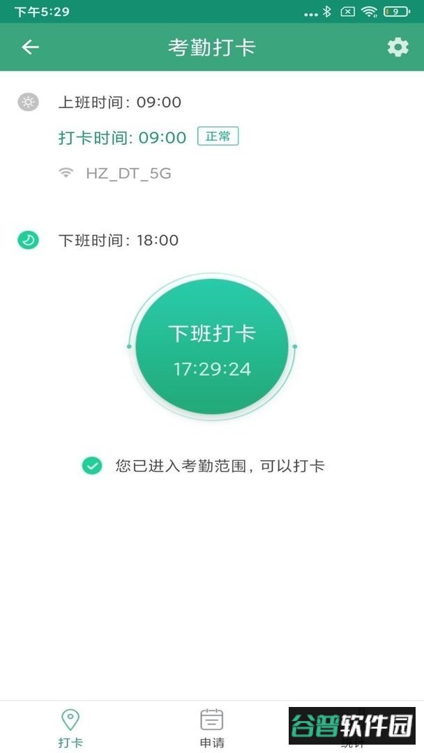 幼e智能办公软件官方版截图4
