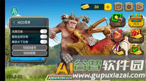 动物战争模拟器国际服内置修改器1