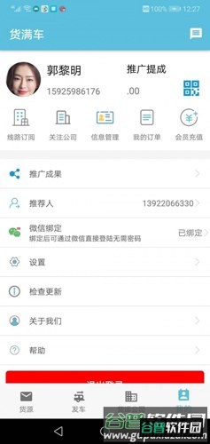 货满车1