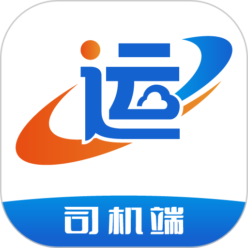运输圈司机软件v2.1.1