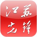 江苏先锋appv3.4