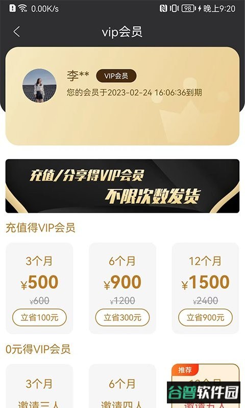 运输圈货主app 运输圈货主客户端下载