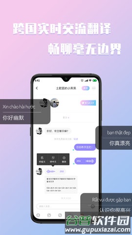 越约无限金币版软件优势
