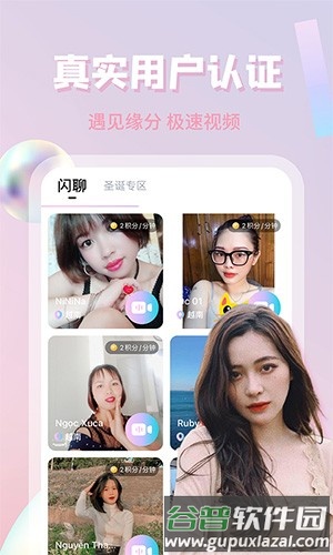 越约全球聊天截图1