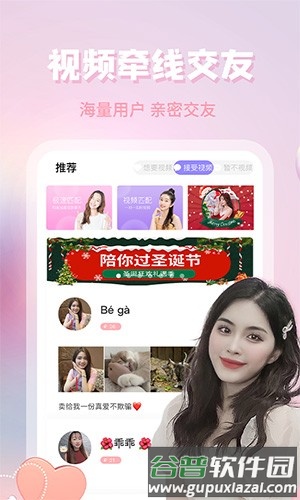 越约全球聊天截图3