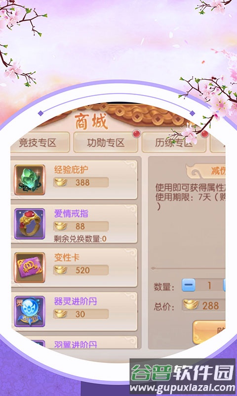 龙戒逍遥神剑官方版截图1