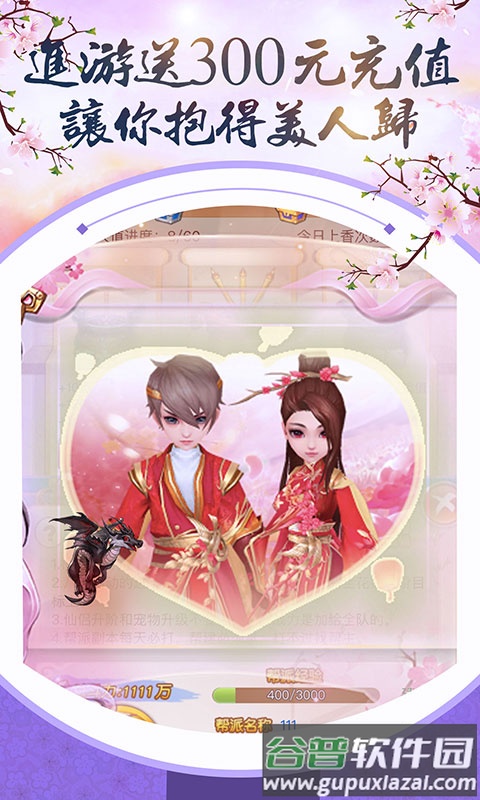 龙戒逍遥神剑官方版截图2