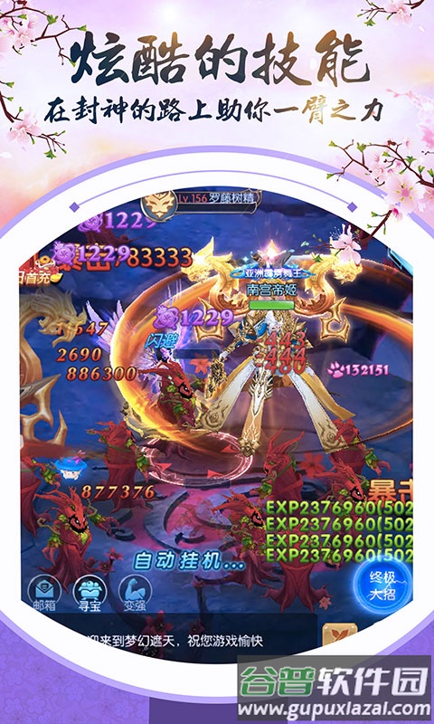 龙戒逍遥神剑官方版截图3