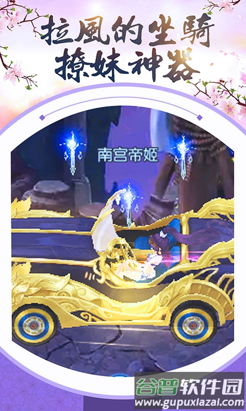 龙戒逍遥神剑官方版截图4