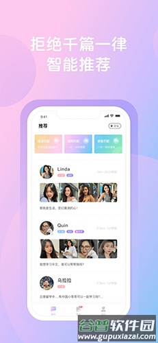 越约app
