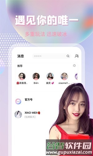 越约app截图4