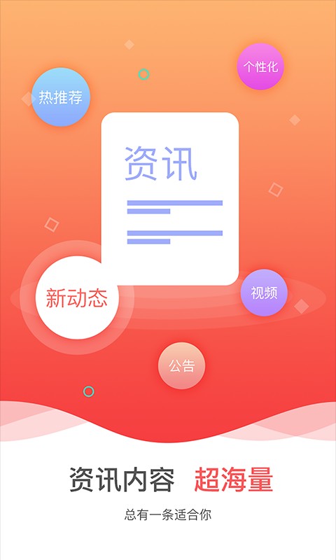 中国手球协会客户端截图1
