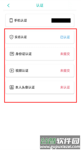 老乡婚恋社app6