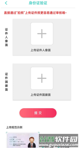 老乡婚恋社app7