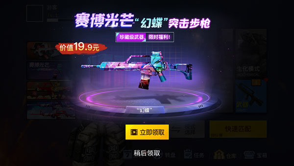 枪战荣耀精英最新版本2025截图4