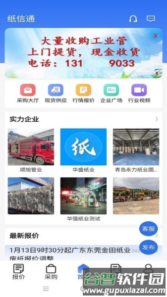 纸信通图片1