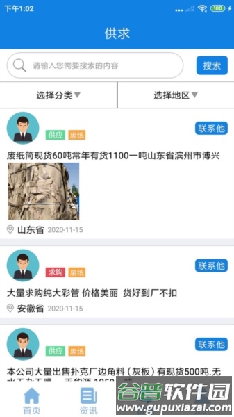 纸信通图片2