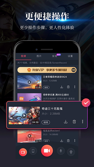 掌游录屏大师官方版(更名为游戏录屏)截图5