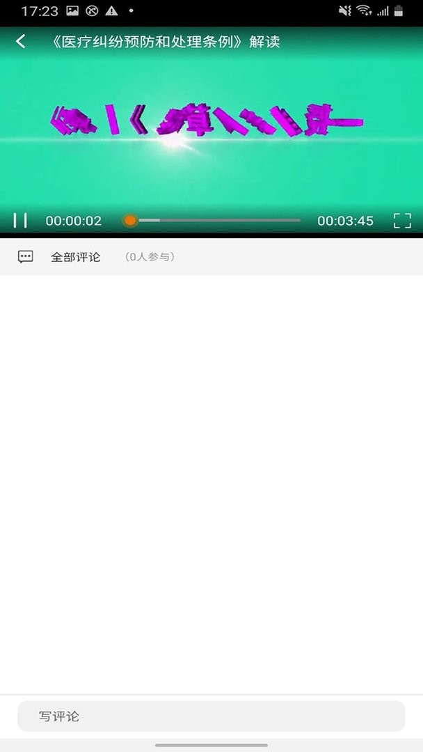 三基考核最新版截图2