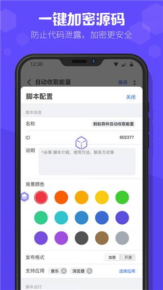 积木编程软件手机版截图2