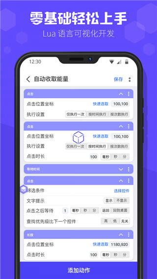 积木编程软件手机版截图4