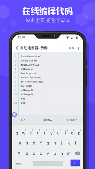 积木编程软件手机版截图5