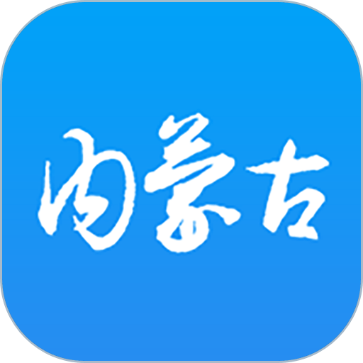 内蒙医教最新版v1.19.7