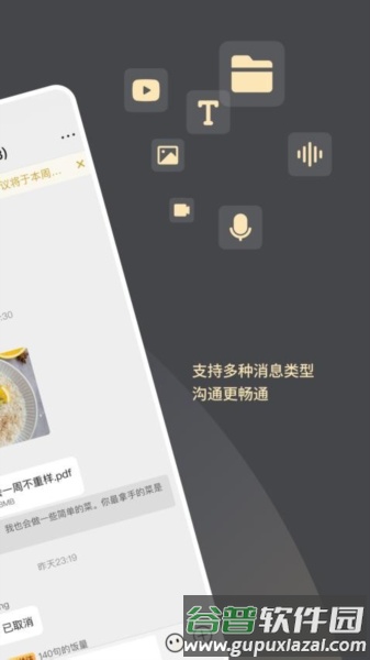 求友app截图1