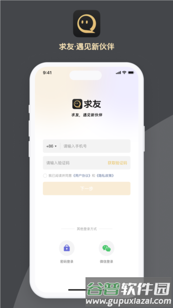 求友截图1