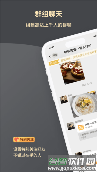 求友截图2