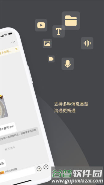 求友截图3