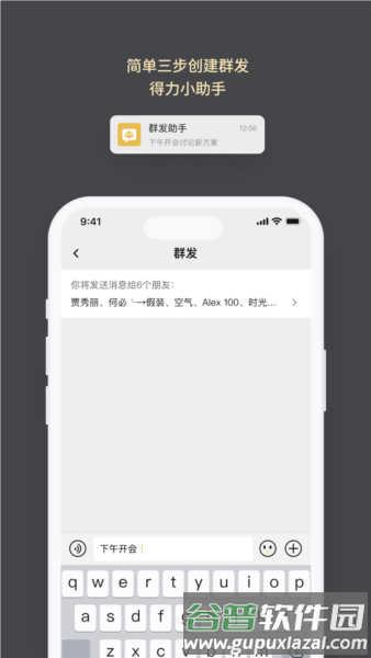 求友截图5
