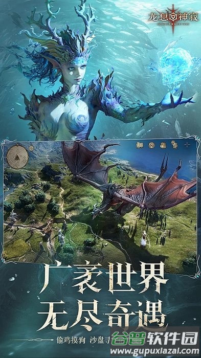 龙息神寂手游下载