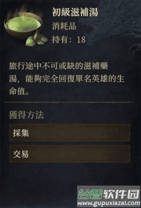 龙息神寂国服游戏教程