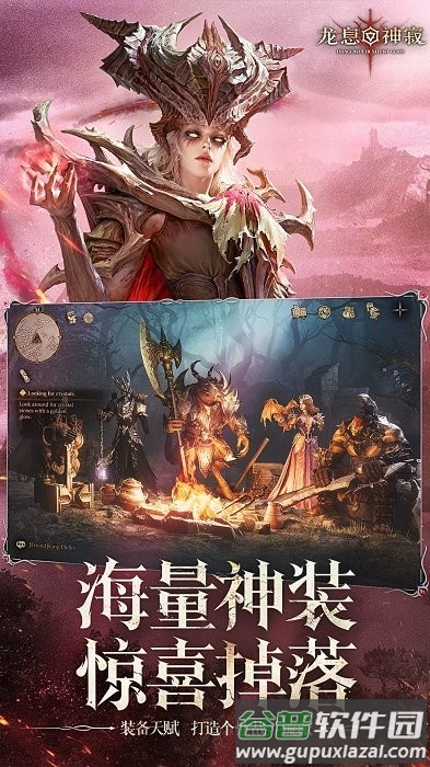 龙息神寂国服截图4