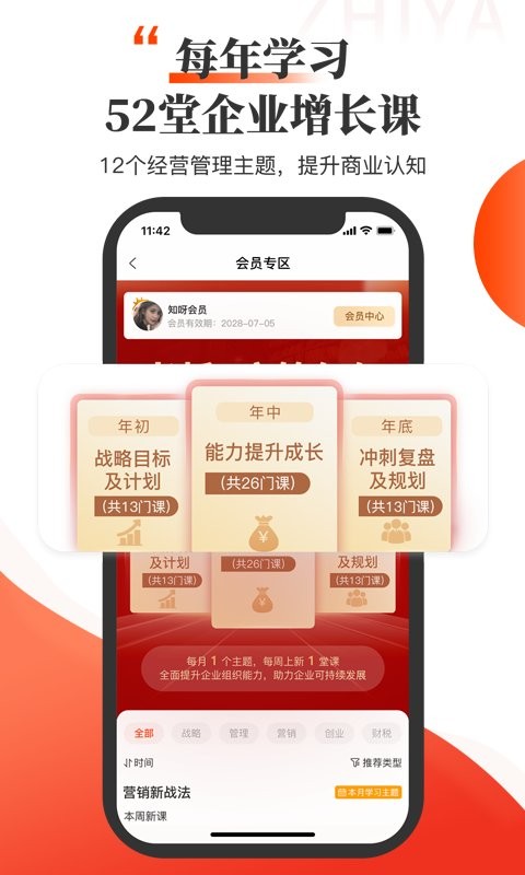 知呀手机软件截图1