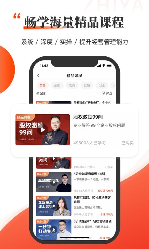 知呀手机软件截图2