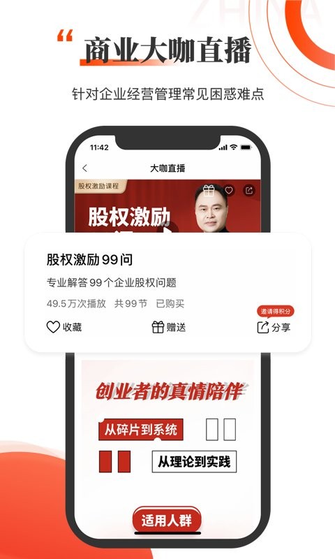 知呀手机软件截图3