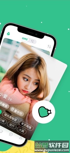 omi app截图2