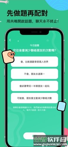 omi app截图5