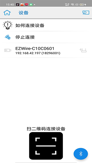 ezcast安卓版截图1