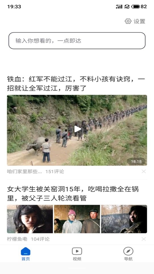 u速浏览器app截图1
