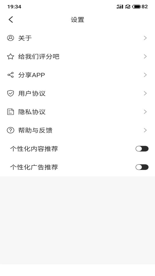 u速浏览器app截图3
