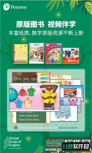 朗文家软件宣传图2