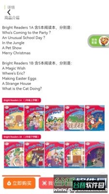 朗文家软件宣传图1